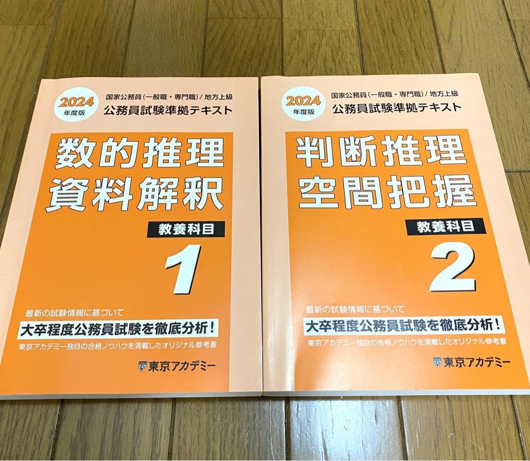【公務員試験】東京アカデミーテキスト 東京アカデミー 公務員試験準拠テキスト 政治学 - メルカリ